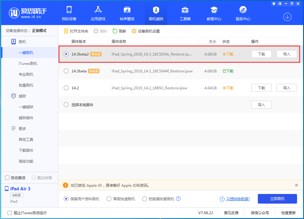 尧都苹果手机维修分享苹果 iOS 14.3/iPadOS 14.3 Beta 2更新内容及升级方法 