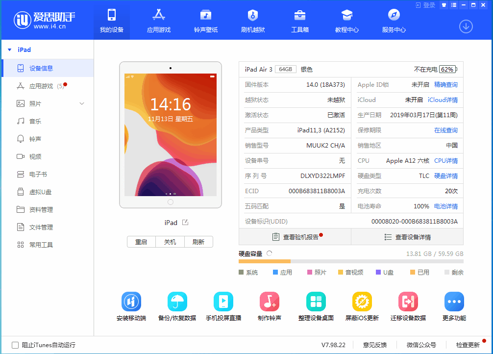 尧都苹果手机维修分享iOS14.3 beta版值得升级吗 