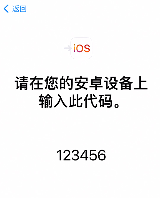 尧都苹果手机维修分享如何从安卓设备将数据转移到 iPhone 12 