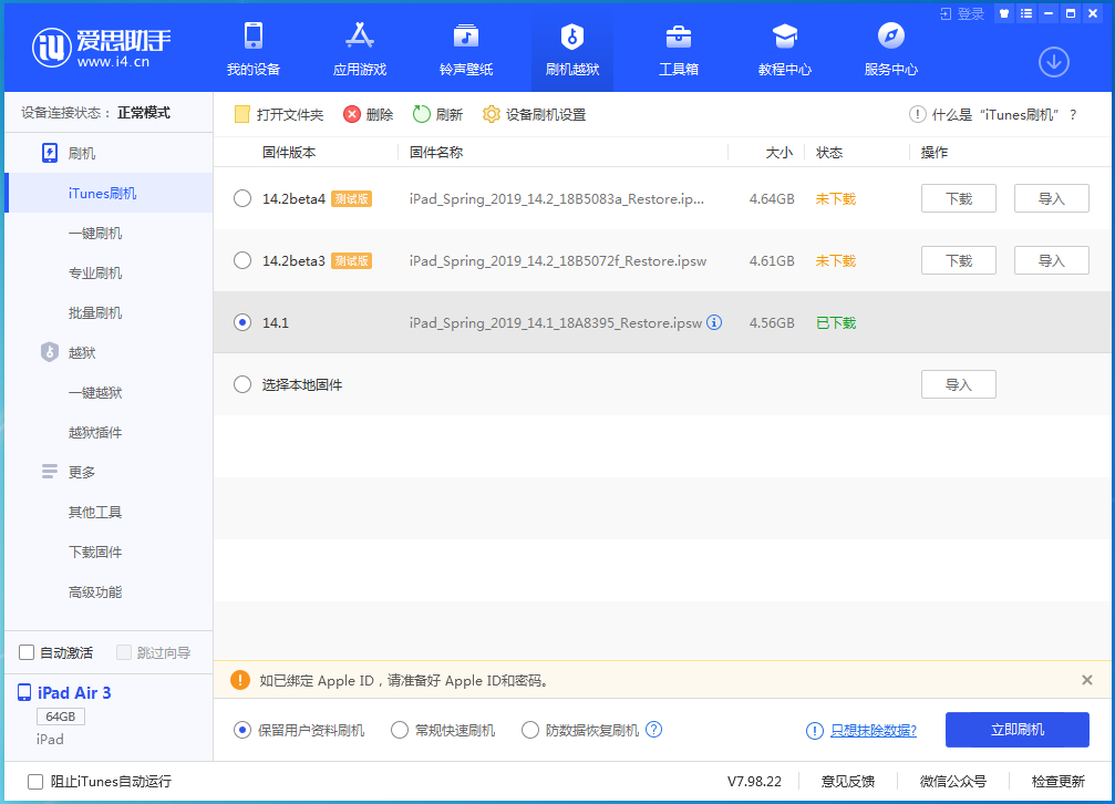 尧都苹果手机维修分享iOS 14.0.1关闭验证，iPhone12还能降级吗 