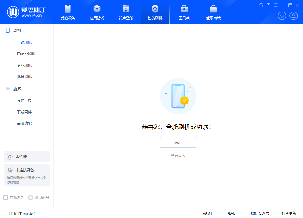 尧都苹果手机维修分享iOS 18.1.1正式版升级_iOS 18.1.1一键刷机教程 