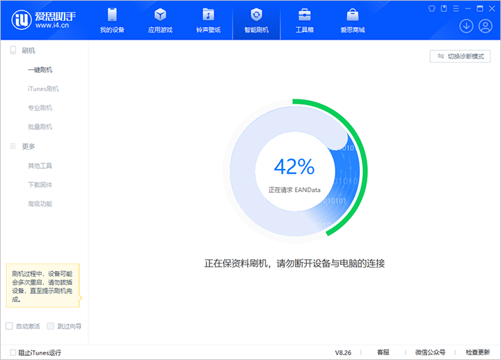 尧都苹果手机维修分享iOS 18公测版_iOS 18beta版一键刷机教程 