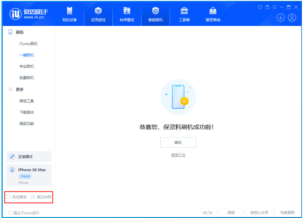 尧都苹果手机维修分享iOS 17.6测试版升级_iOS 17.6测试版一键刷机教程 