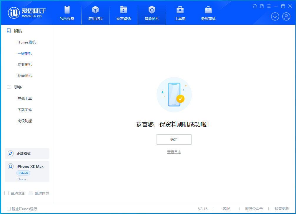 尧都苹果手机维修分享iOS 17.4正式版升级_iOS 17.4正式版一键刷机教程 