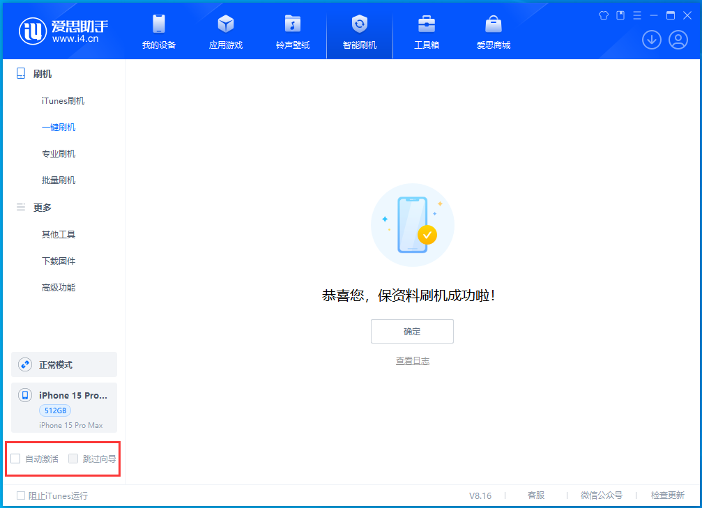 尧都苹果手机维修分享iOS 17.3正式版升级_iOS 17.3正式版一键刷机教程 