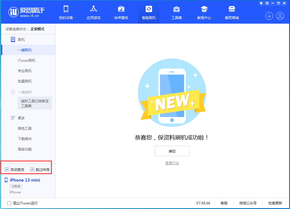 尧都苹果手机维修分享iOS 16.6测试版升级_iOS 16.6测试版一键刷机教程 