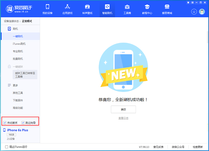 尧都苹果手机维修分享iOS 15.7.6 正式版升级_iOS 15.7.6 正式版一键刷机教程 