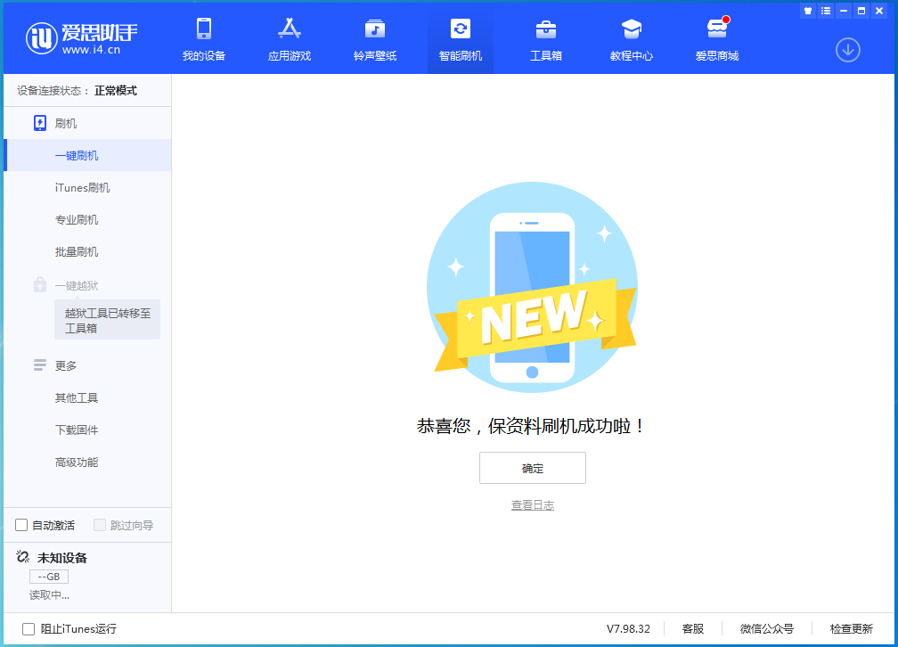 尧都苹果手机维修分享iOS 16测试版升级_iOS 16测试版一键刷机教程 