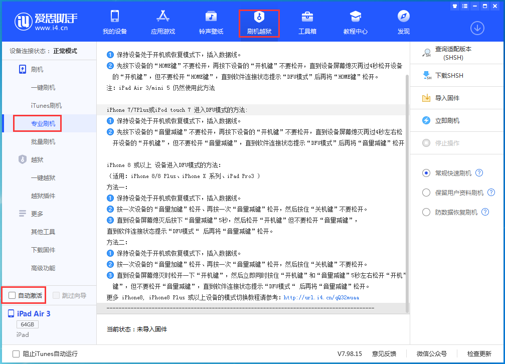 尧都苹果手机维修分享iOS 15.5 RC版升级_iOS 15.5 RC版一键刷机教程 