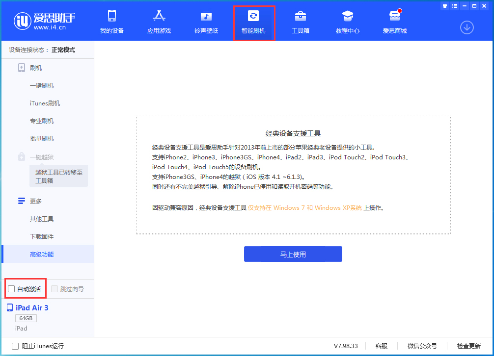 尧都苹果手机维修分享iOS 15.5 测试版升级_iOS 15.5 测试版一键刷机教程 
