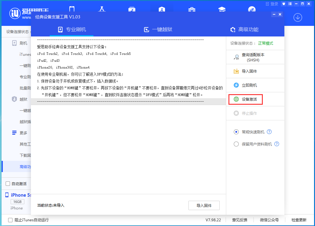 尧都苹果手机维修分享iOS 12.5.1 正式版_iOS 12.5.1正式版一键刷机教程 
