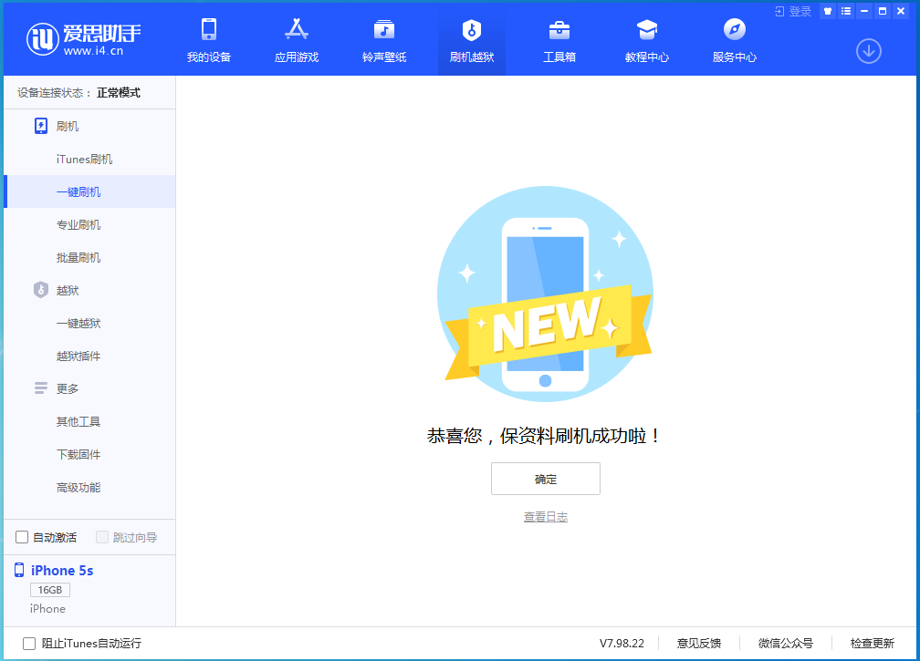 尧都苹果手机维修分享iOS 12.5 正式版_iOS 12.5 正式版一键刷机教程 