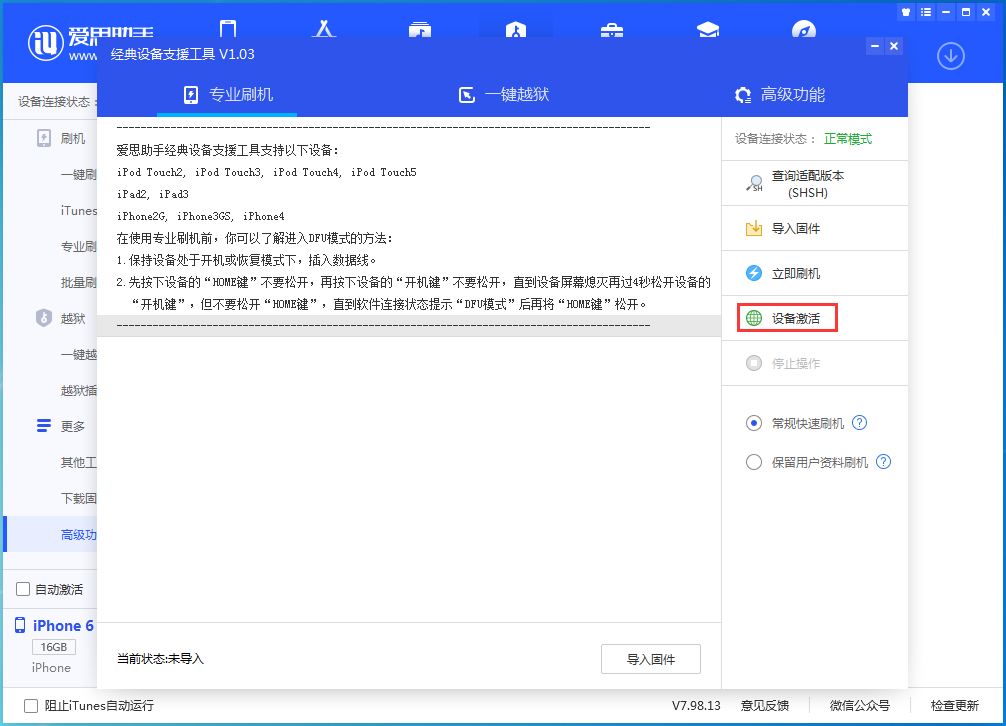 尧都苹果手机维修分享iOS 12.4.7正式版_iOS 12.4.7 正式版一键刷机教程 