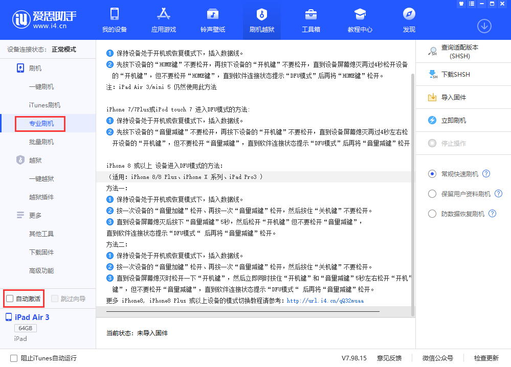尧都苹果手机维修分享iOS 13.5 测试版_iOS 13.5 测试版一键刷机教程 